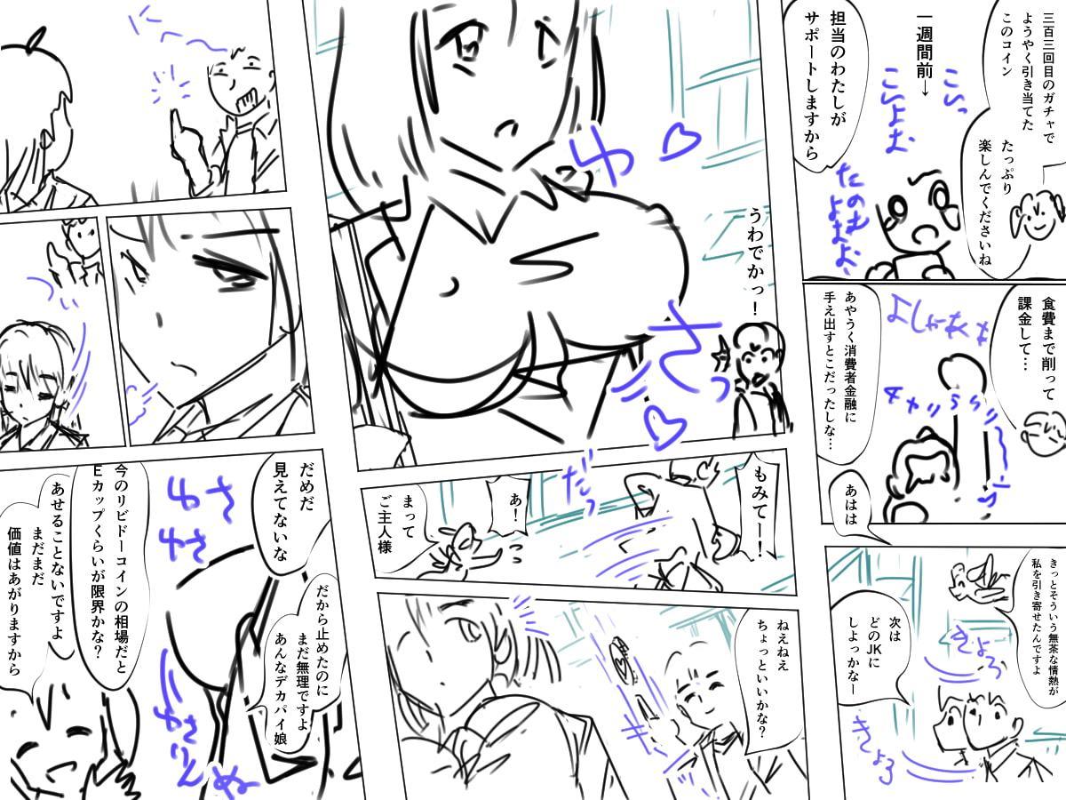 仮想の通貨がオレのヨメ!～不動産王の娘に勝負を挑まれる庶民の俺～