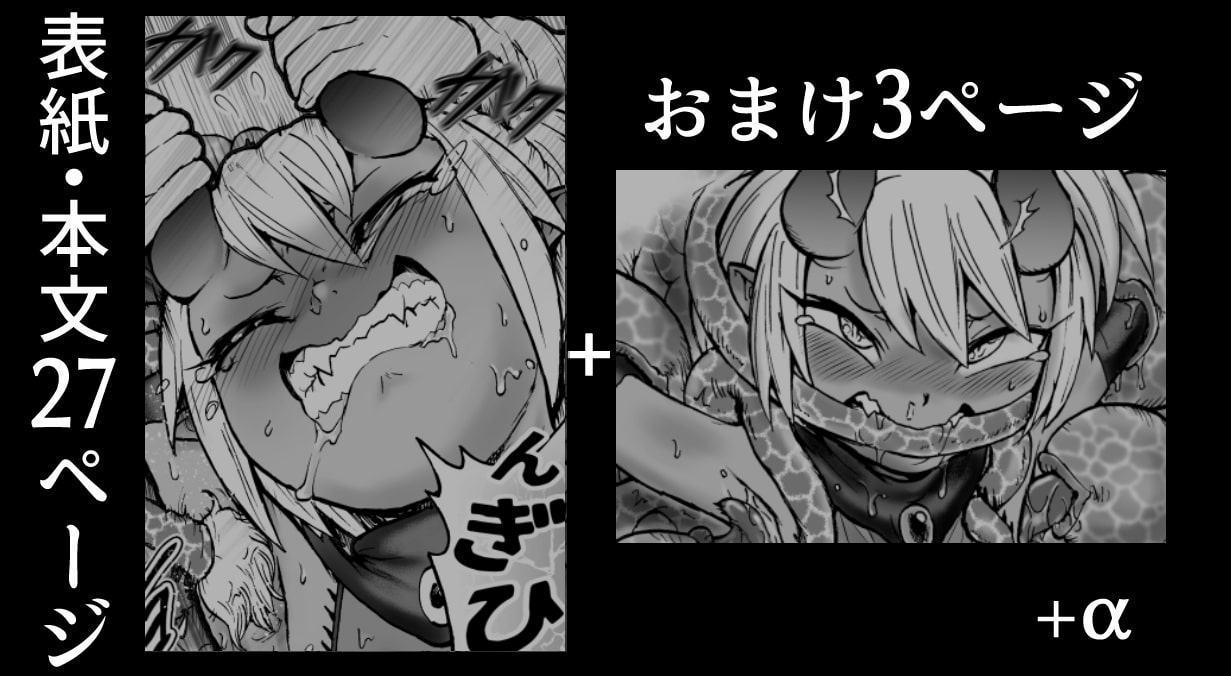 悪魔グラァナvsくすぐり魔導師