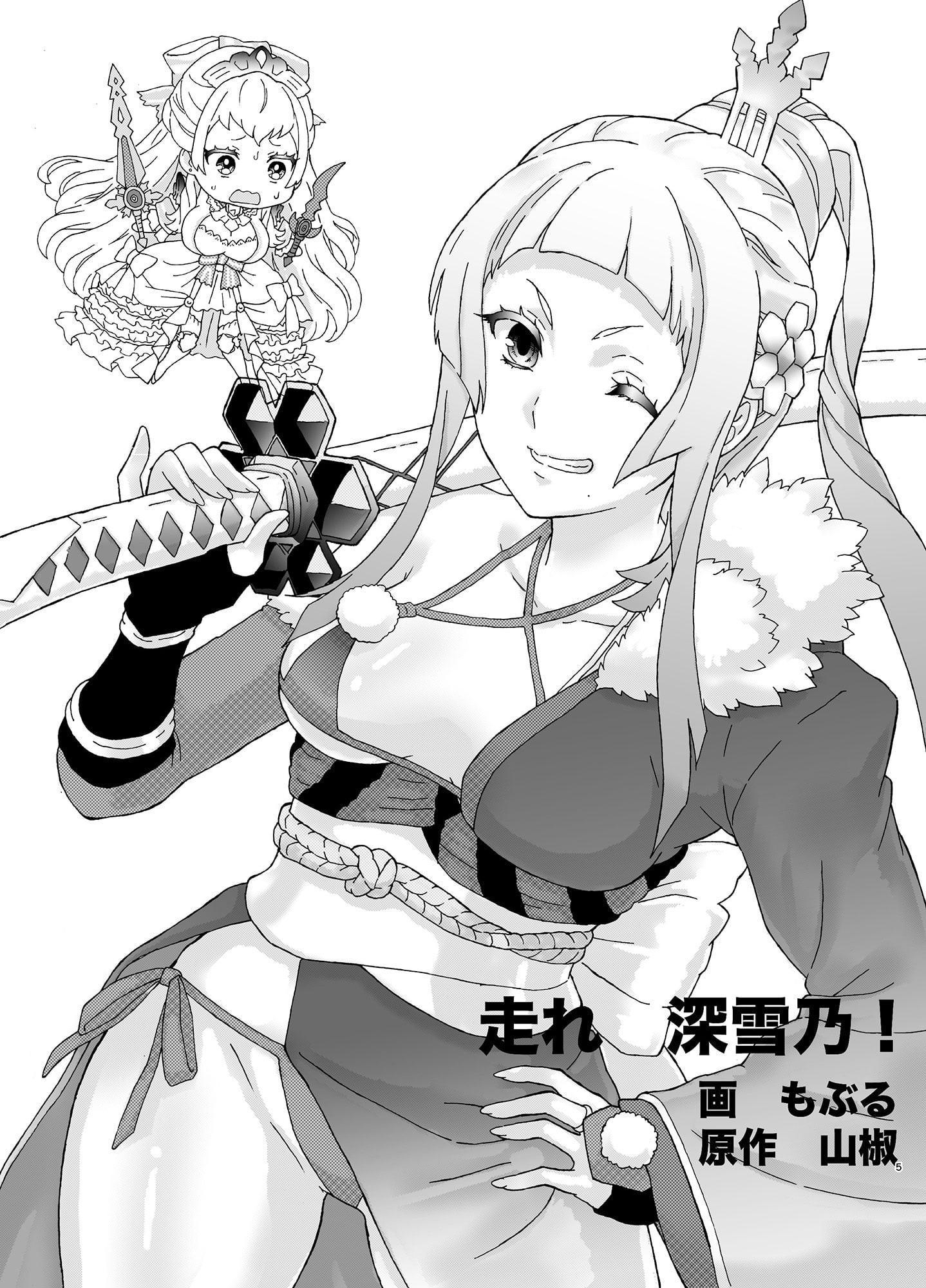 Wonderla○d Wars 合同誌