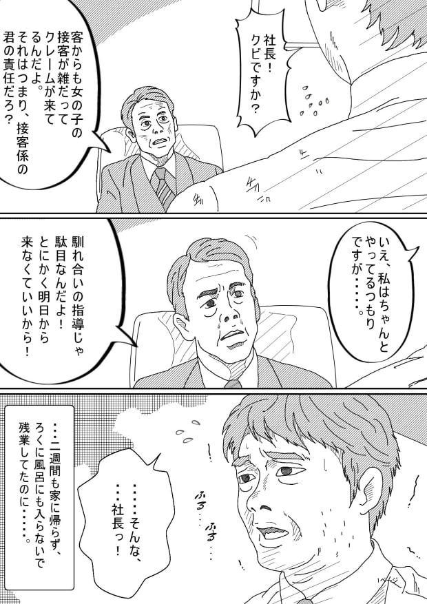 慰めてあげる