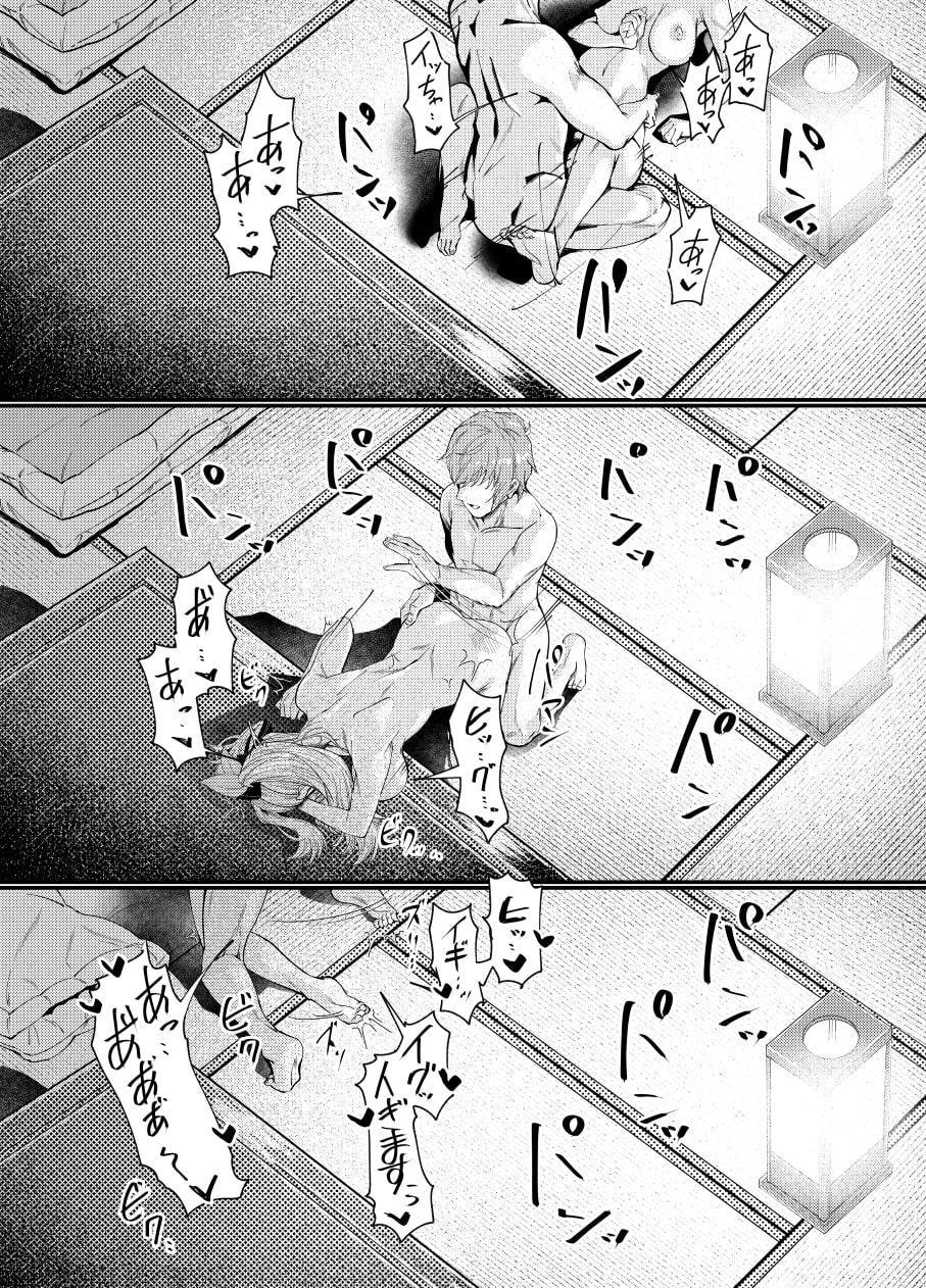 ミリンちゃんのゆけむり温泉夜話