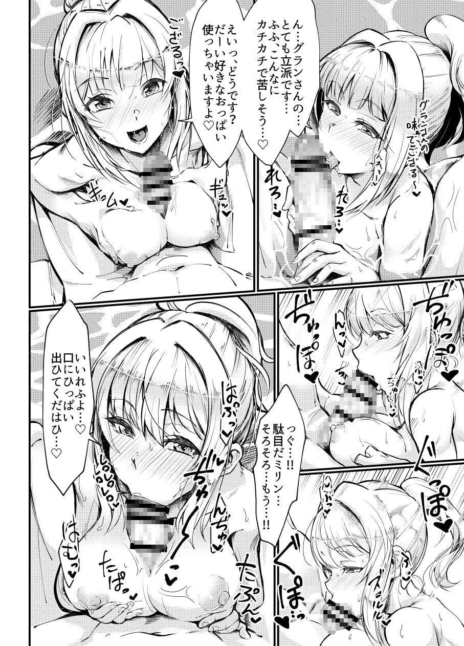 ミリンちゃんのゆけむり温泉夜話