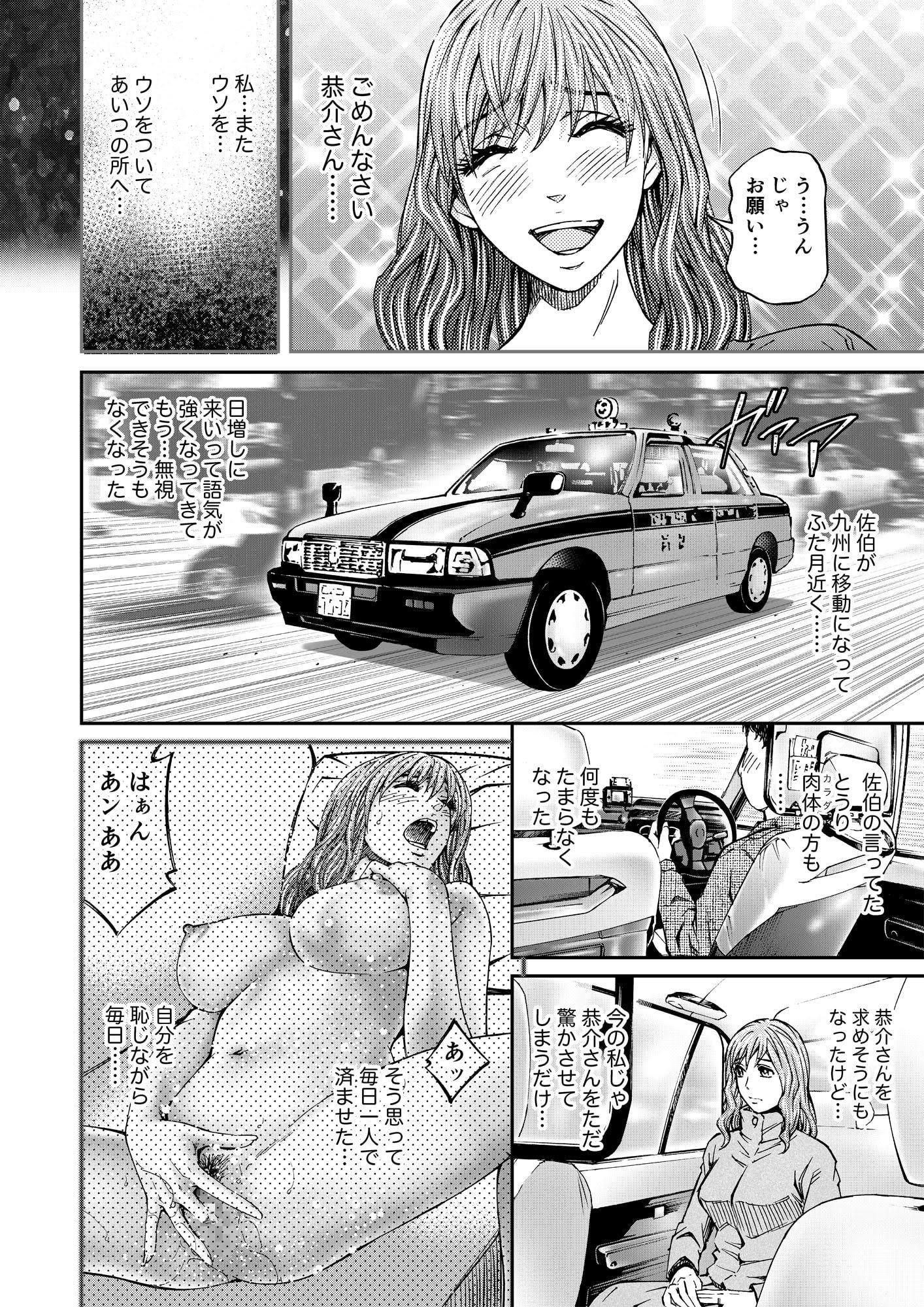 人妻弓香の淫ら堕ち 16