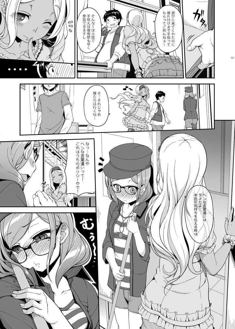 病愛説話～ヤンデレ総集編本～