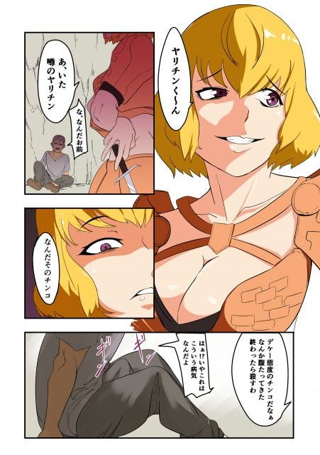 クレ〇ンティーヌのエッチな本(1)