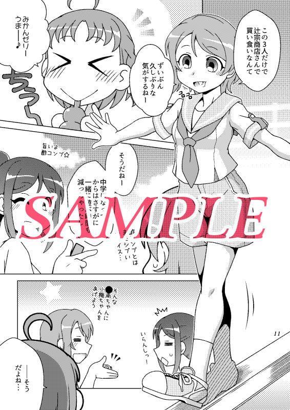 さんにんさんぽ♪