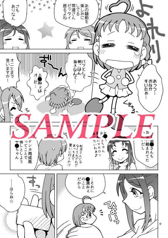 さんにんさんぽ♪