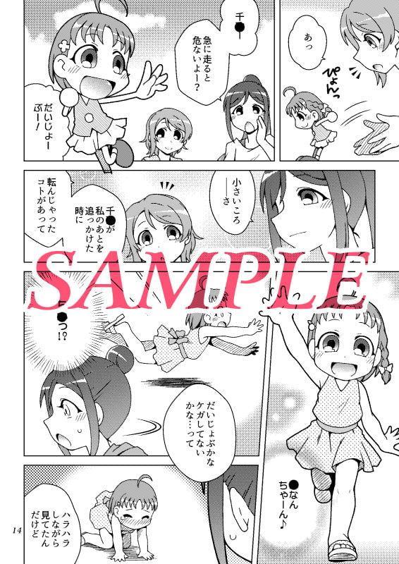 さんにんさんぽ♪