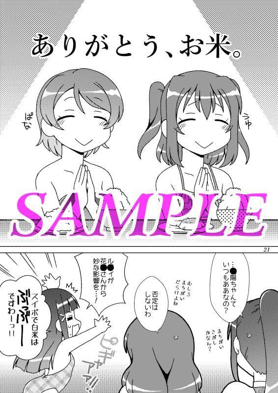 ないすばでぃっ!