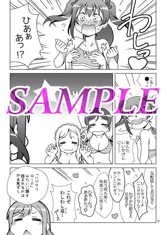 ないすばでぃっ!