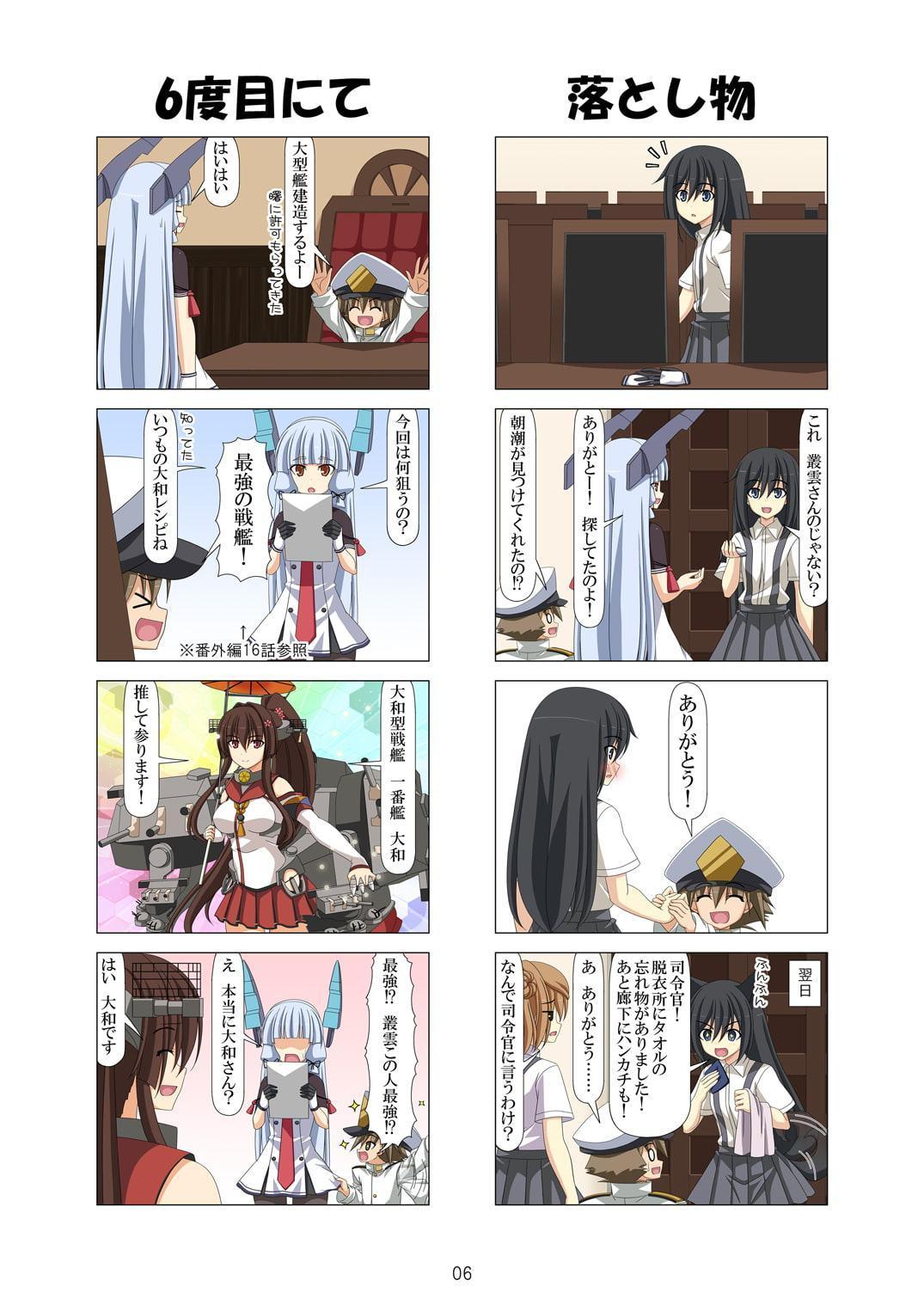 子供提督はじめました 7