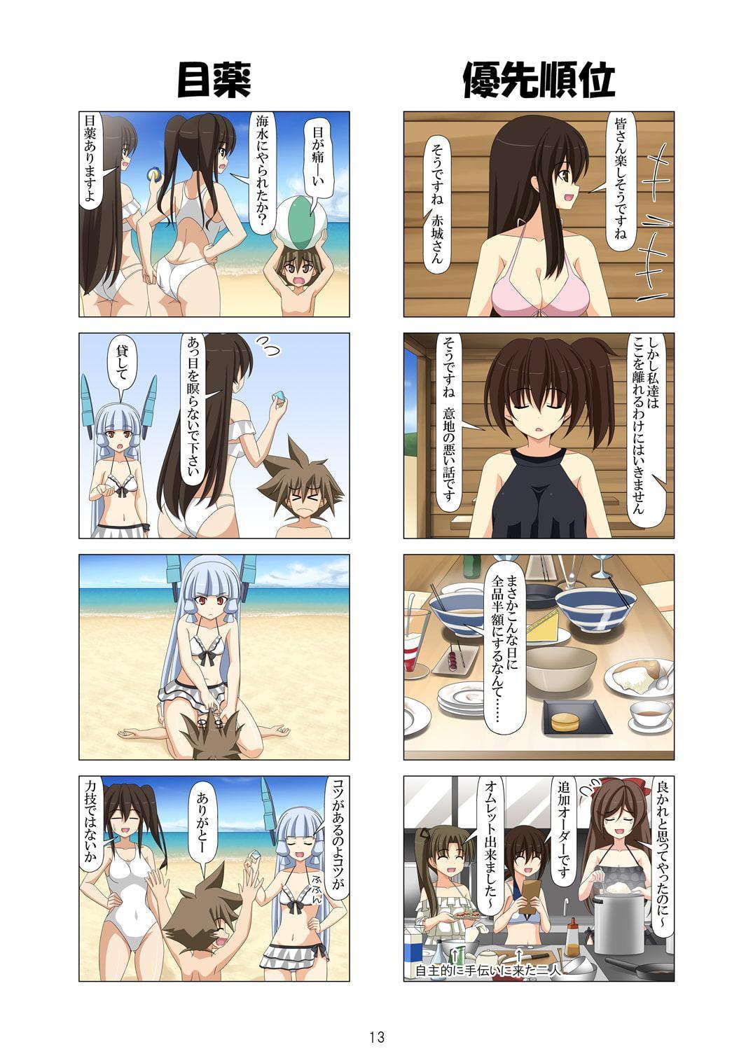 子供提督はじめました 7