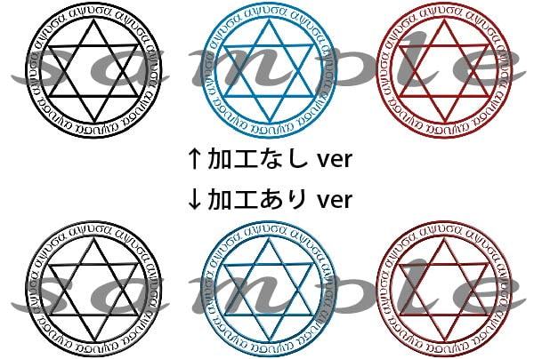 フリー素材「魔法陣」