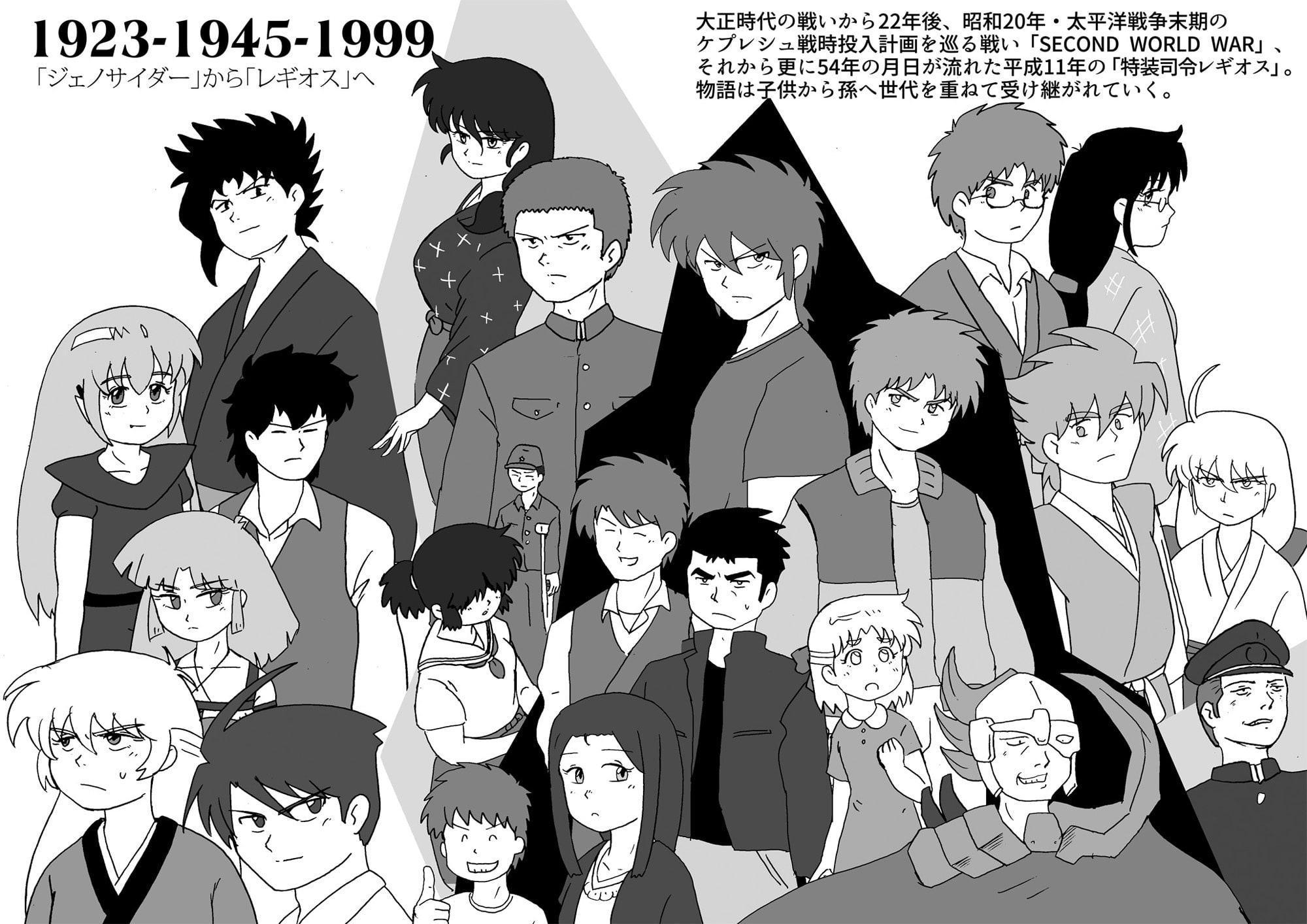 特装司令レギオス 公開10周年記念冊子 配信版