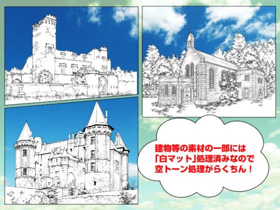 マンガ背景素材集「You楽Luck」Vol.11「ファンタジー+α」