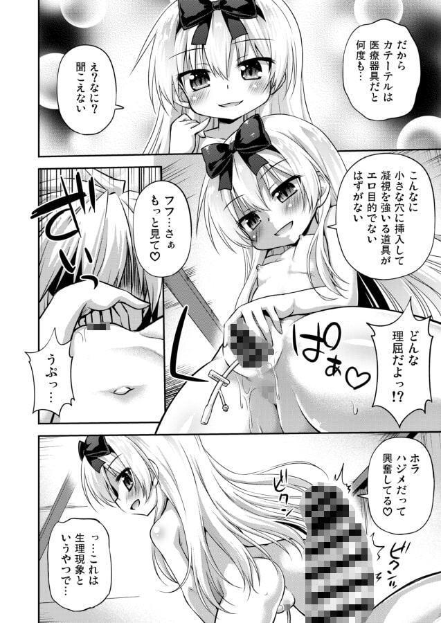 ありふれてないプレイで夜戦最強