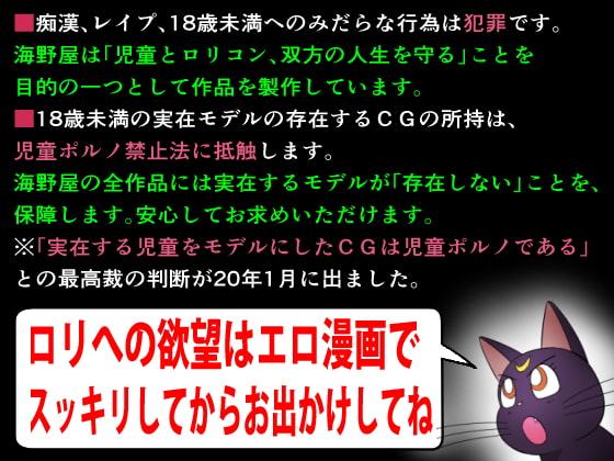 美処女戦士マーキュリー「天才少女触手Hで危機一髪!?」の巻