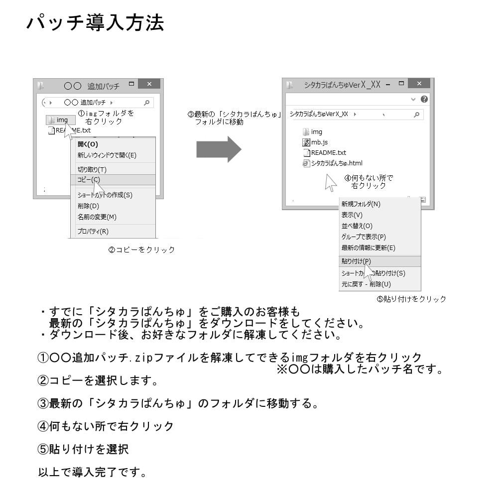 SP113 破れパンスト追加パッチ