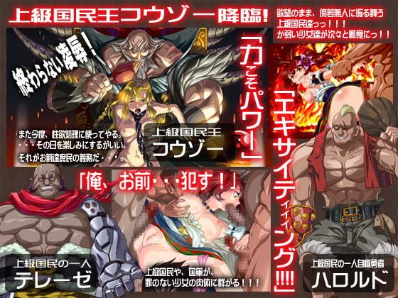 ロリ巨乳の私が上級国民様に売られちゃった件