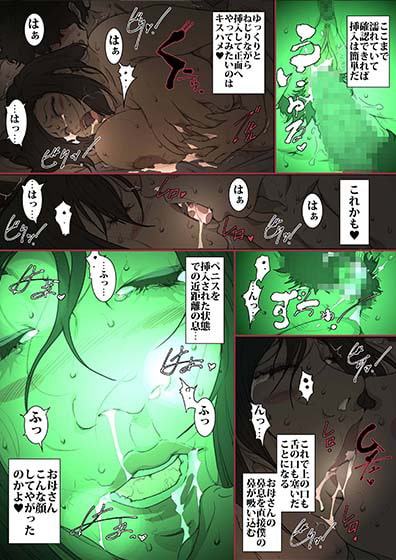 きっつい性格の教育ママが、受験期のみ暗闇の中のみという条件で息子のセックス代理妻を務める話。