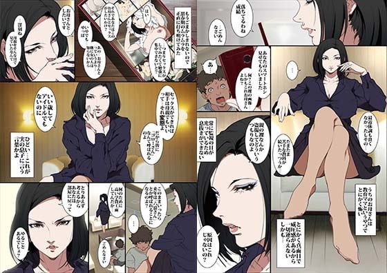 きっつい性格の教育ママが、受験期のみ暗闇の中のみという条件で息子のセックス代理妻を務める話。