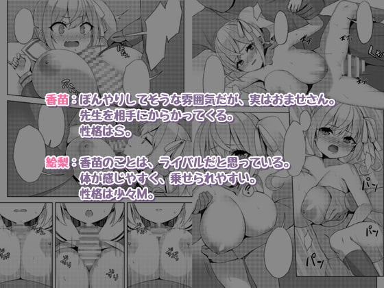 ロリきょ 香苗編・絵梨編