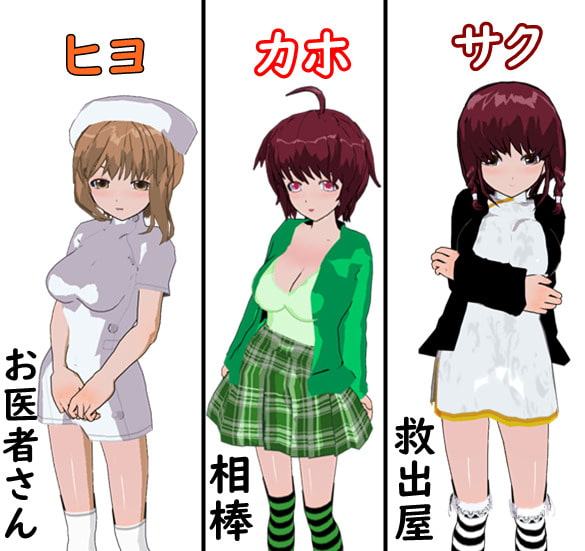 マネータクティクス ～ペットにされた彼女たち～