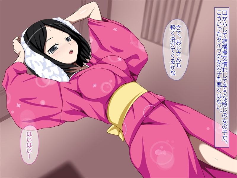 クールな今どき娘と援交してみた。