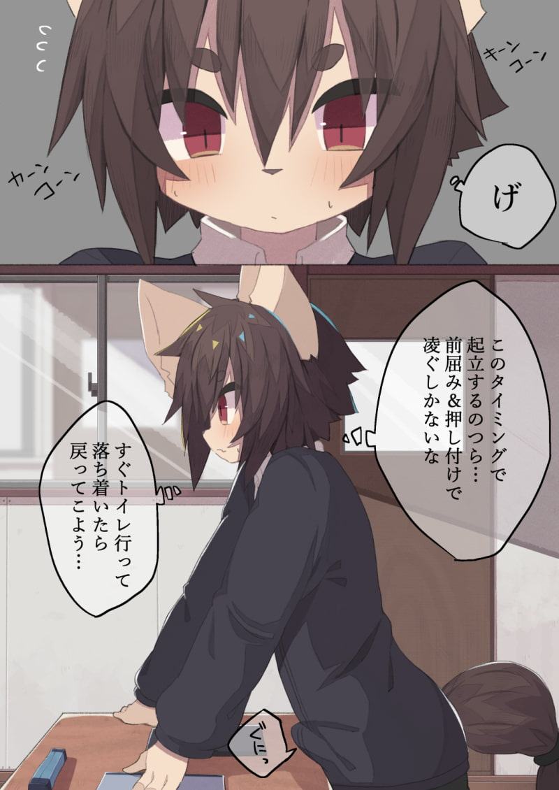 授業中に勃起したところを同級生♂に目撃されてえっちなことされる本