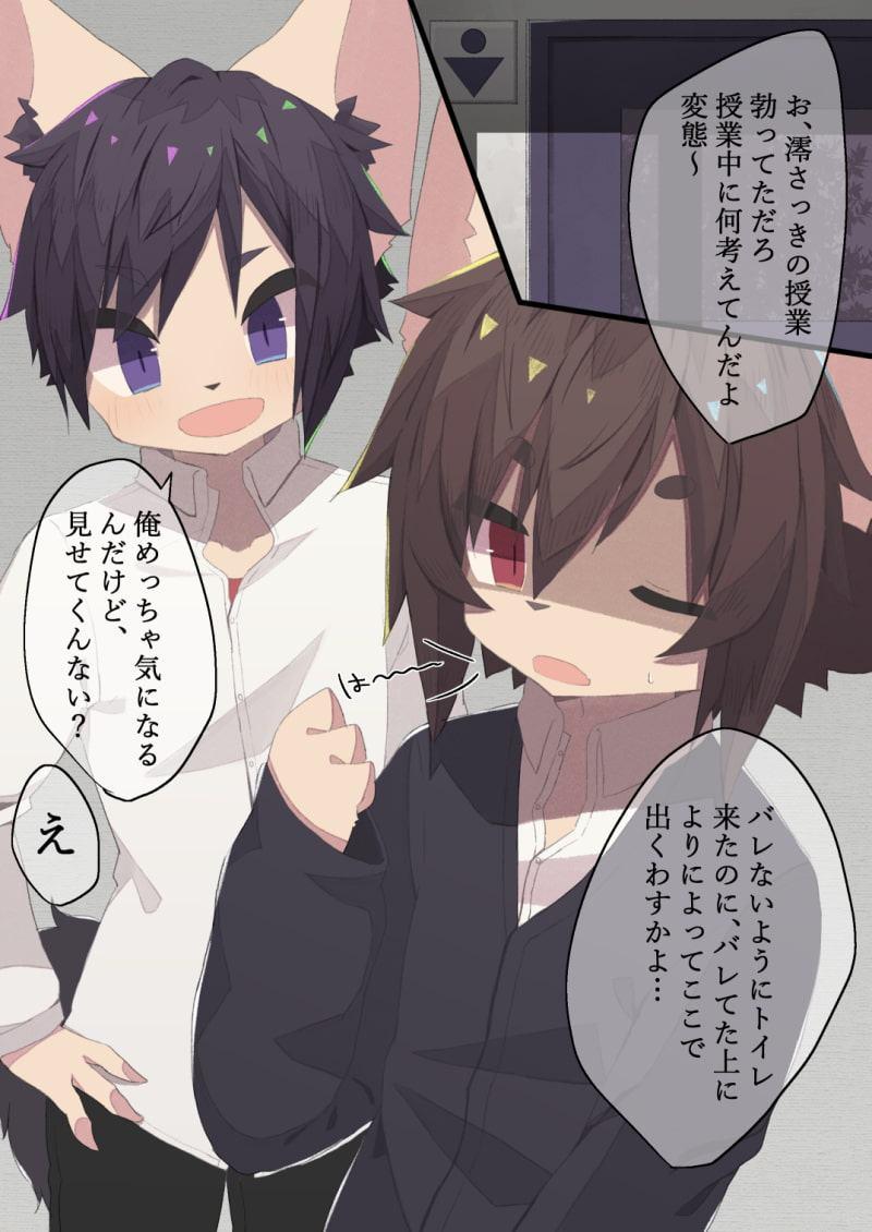 授業中に勃起したところを同級生♂に目撃されてえっちなことされる本