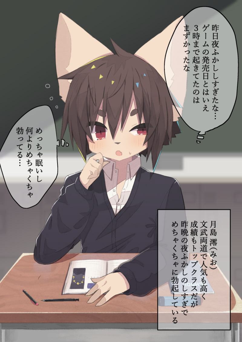 授業中に勃起したところを同級生♂に目撃されてえっちなことされる本