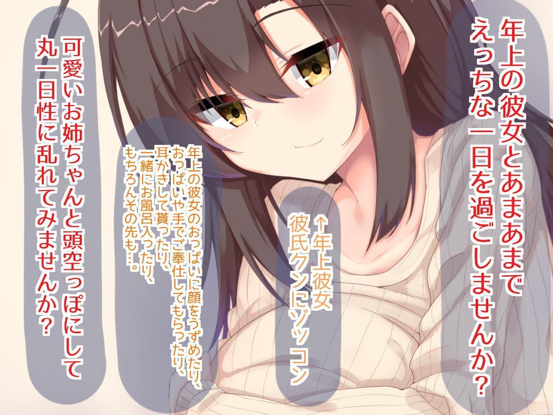 年上彼女とあまあま同棲生活