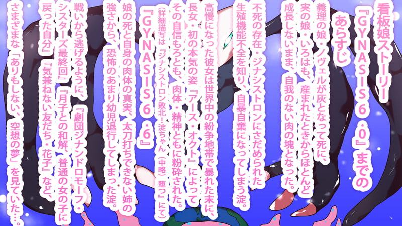 ジナシ・ストランディング～つながり～