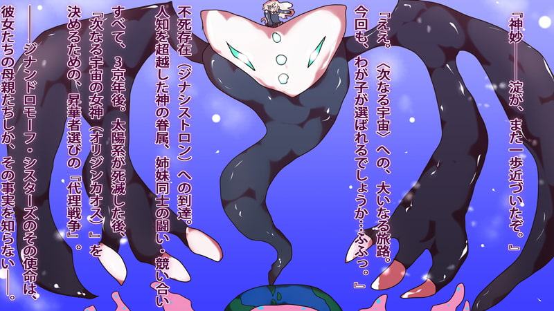 ジナシ・ストランディング～つながり～