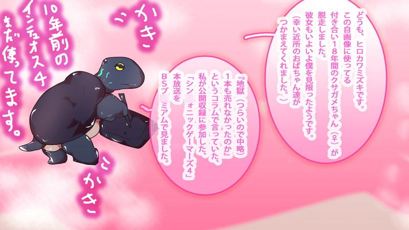 ジナシ・ストランディング～つながり～
