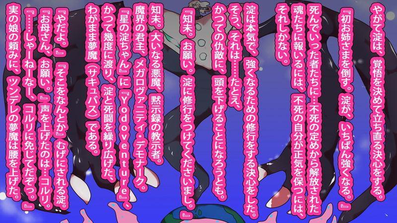 ジナシ・ストランディング～つながり～
