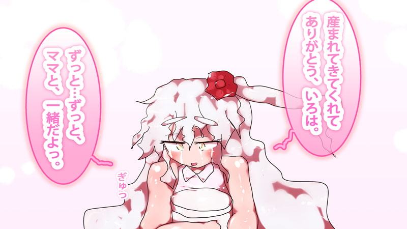 ジナシ・ストランディング～つながり～