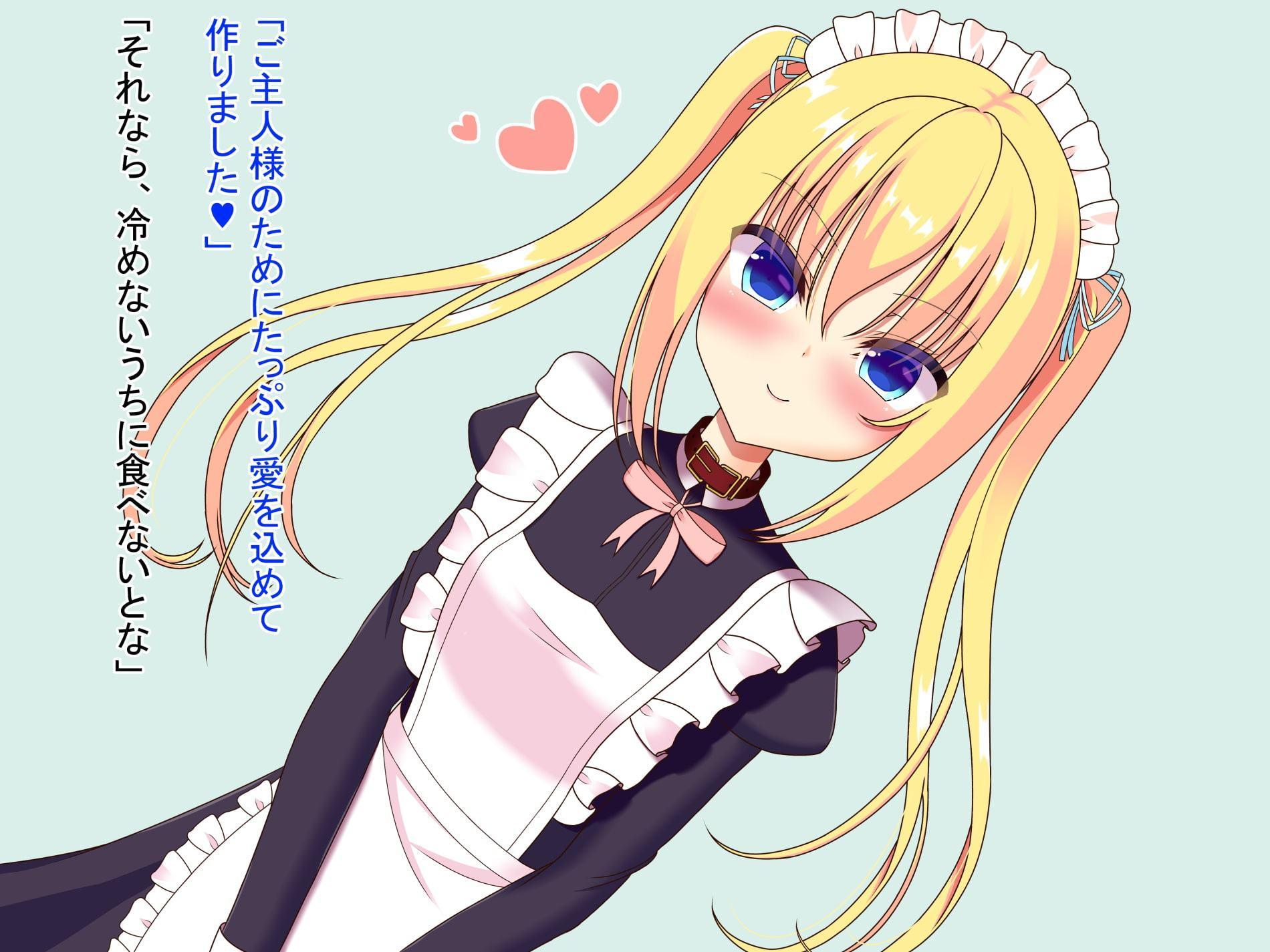 従順メイドをおしっこ我慢調教&スパンキングでお仕置き