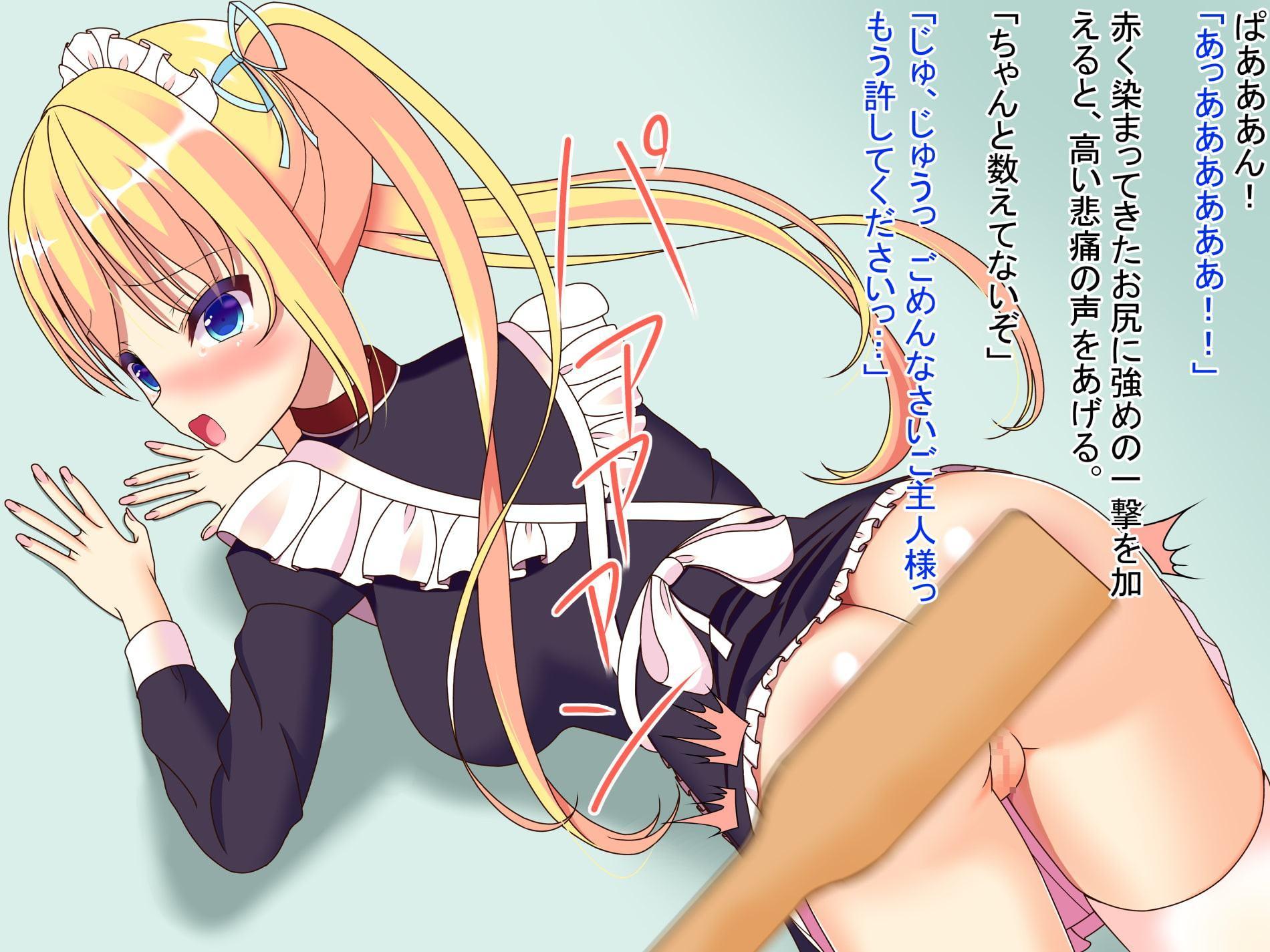 従順メイドをおしっこ我慢調教&スパンキングでお仕置き