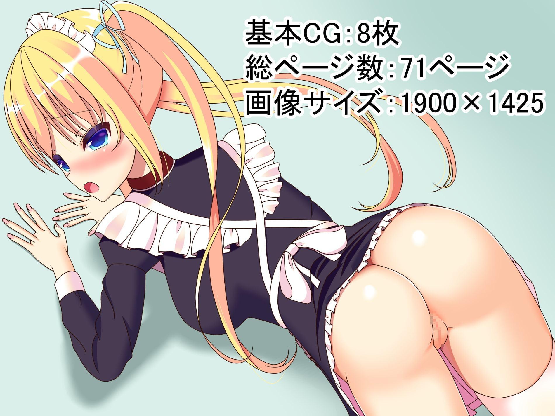 従順メイドをおしっこ我慢調教&スパンキングでお仕置き