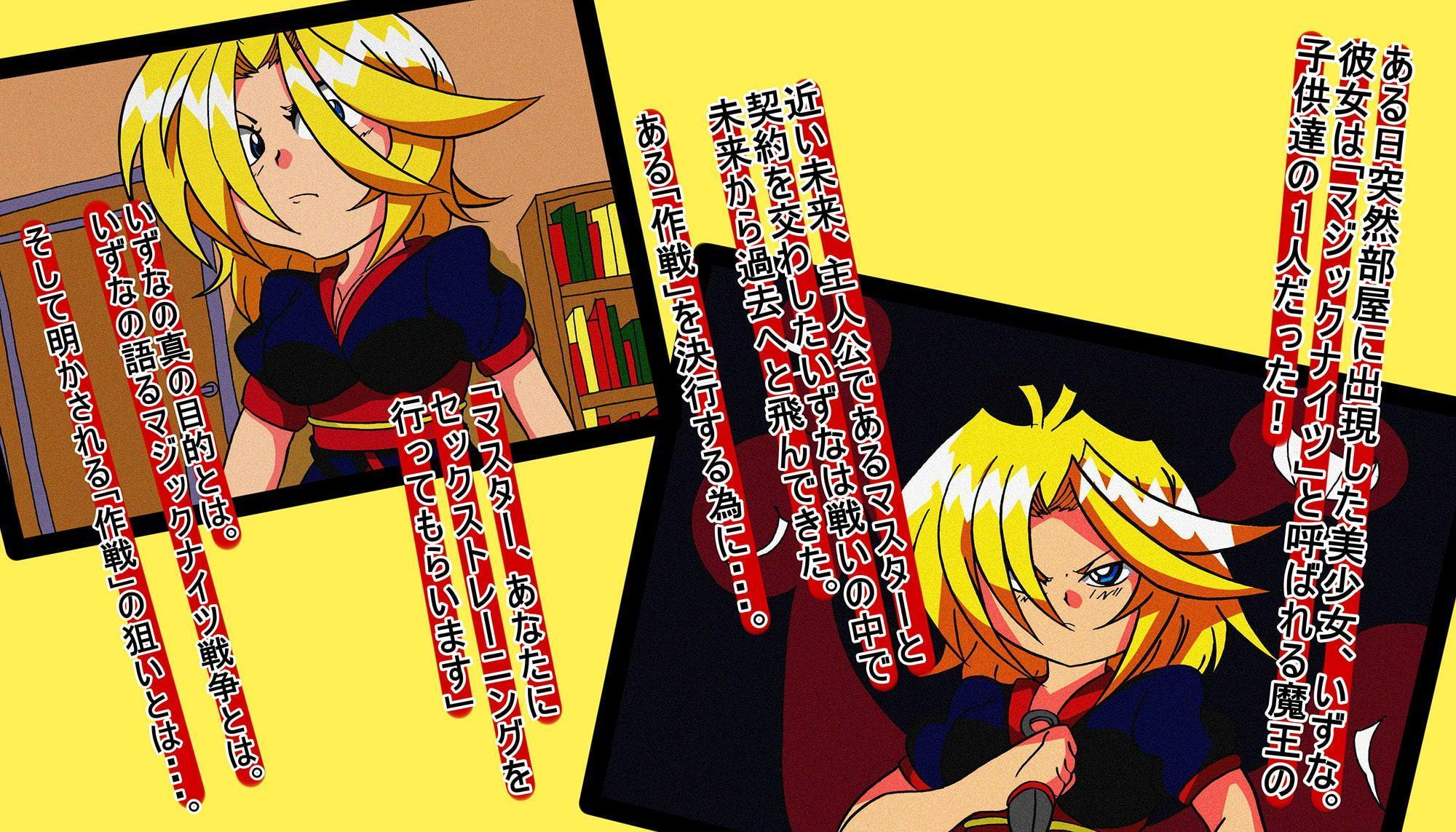 .MAGICKNIGHTS://IZUNA.