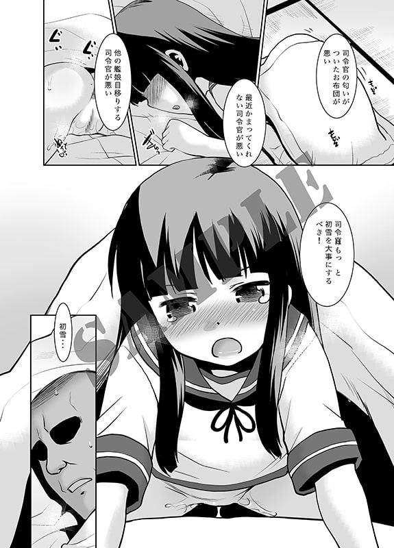 初雪さんは布団から出ない!