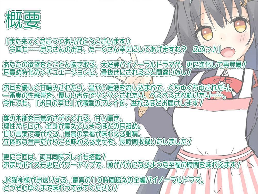 ★whisp全作まとめ買い50%OFFクーポン★【猫舐め10時間】耳イキ天国『猫甘ロッジ』その弐～JK猫神様と過ごす、1泊2日の耳イキ搾精ライフ♪～