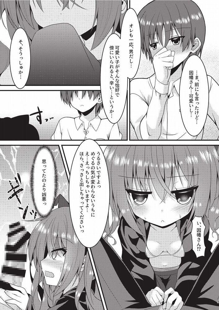 ハロウィンの後すぐに、センパイとSEXしないと出られない部屋に閉じ込められた件なんですけど!?