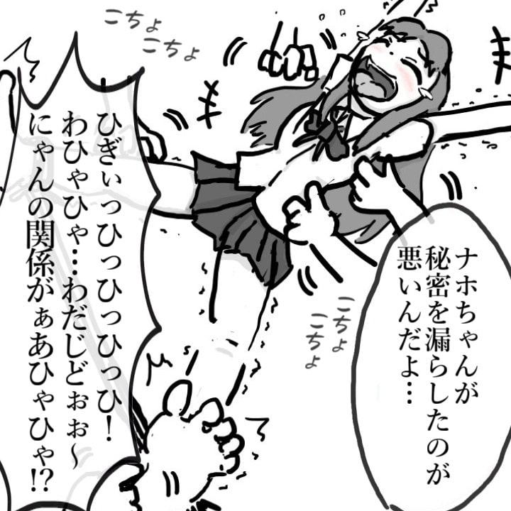 秘密を洩らしたJKをコチョコチョくすぐり拷問。他モノクロくすぐり落書き集