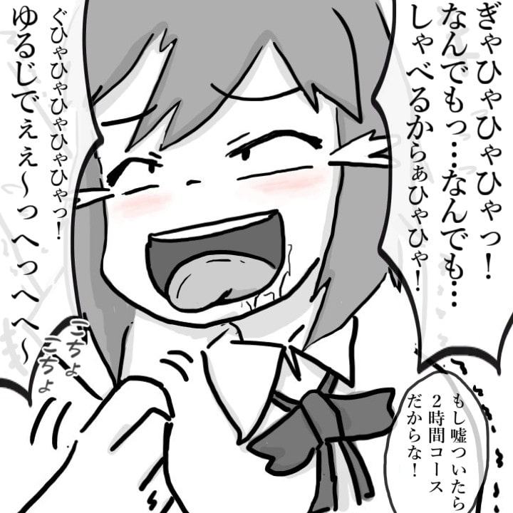 秘密を洩らしたJKをコチョコチョくすぐり拷問。他モノクロくすぐり落書き集