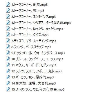 使用フリーBGM集 Vol.3