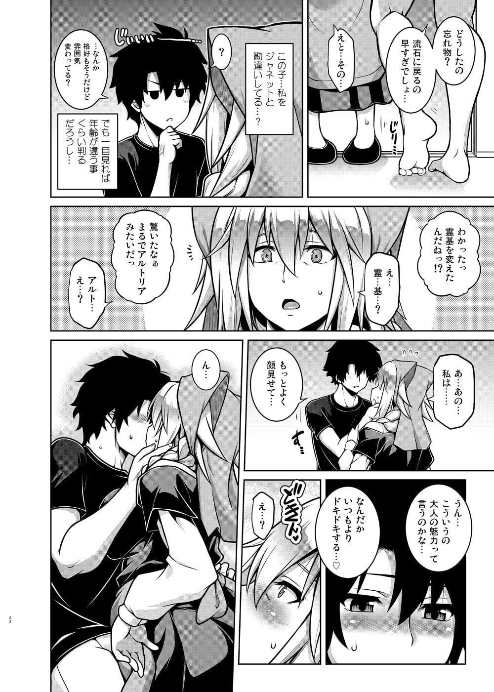 La faux-快胎聖母-