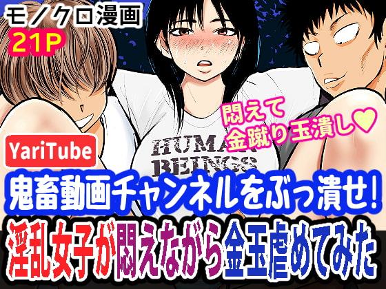 淫乱女子が悶えながら金玉虐めてみた