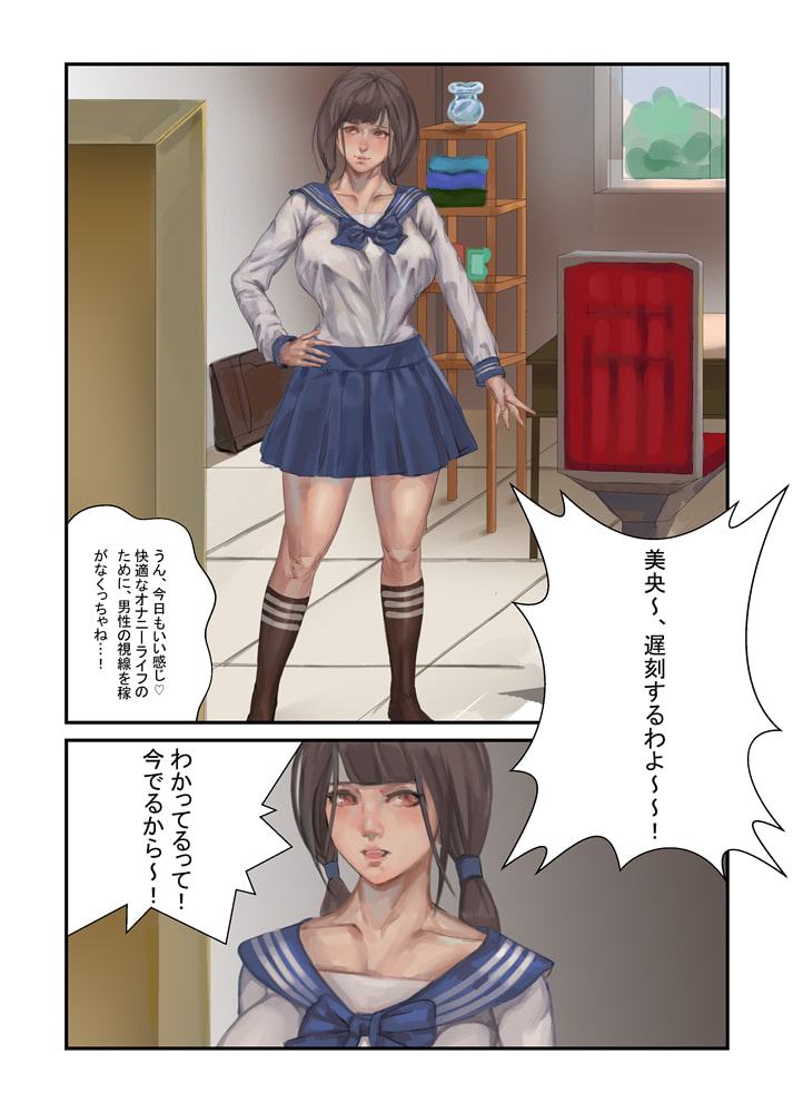 催眠マスター(1)